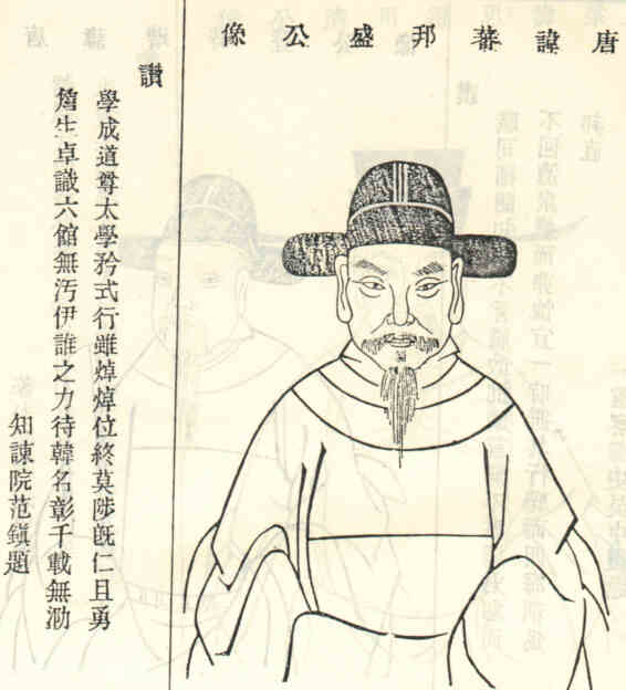 名人何蕃画像
