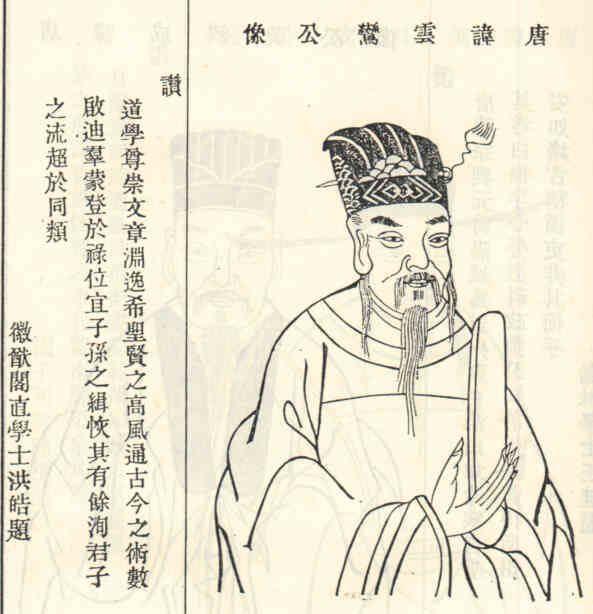 名人何云鸾画像