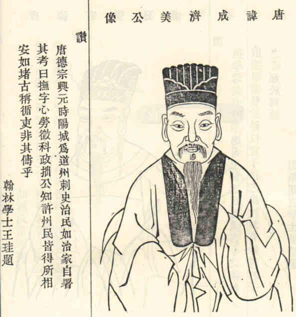 名人何成画像