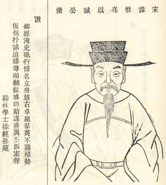 名人何惟亮画像