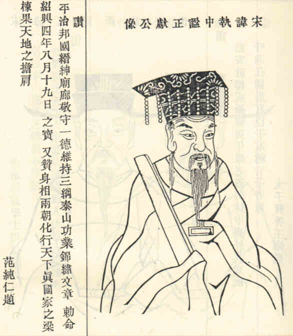 名人何执中画像