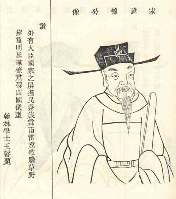 名人何锦画像