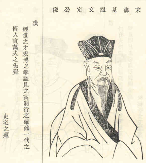 名人何基画像