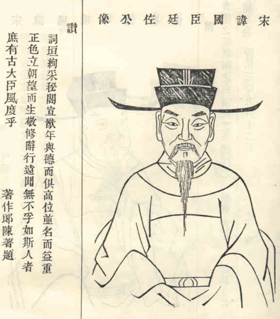 名人何国臣画像