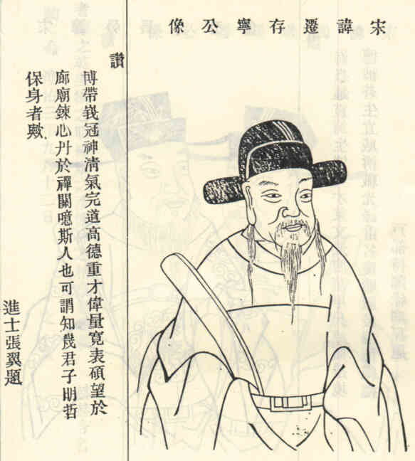 名人何迁画像