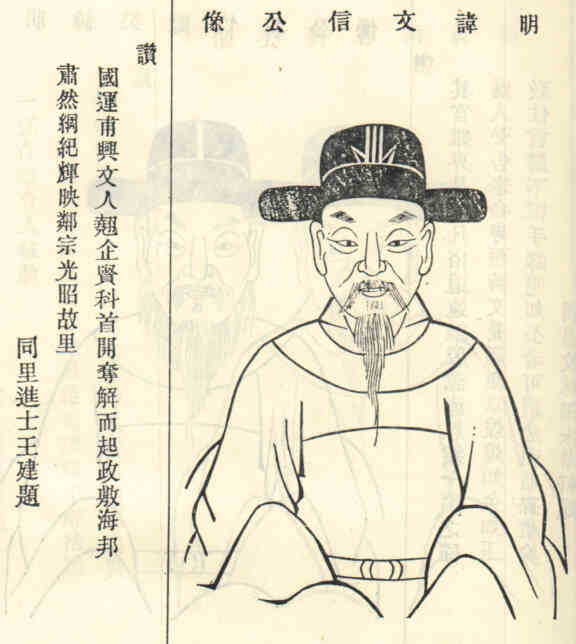 名人何文信画像