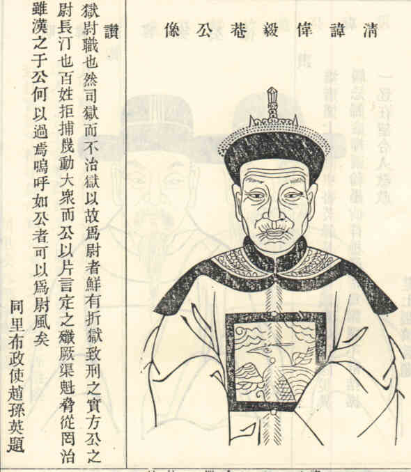 名人何伟画像