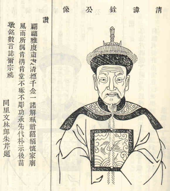 名人何铨画像