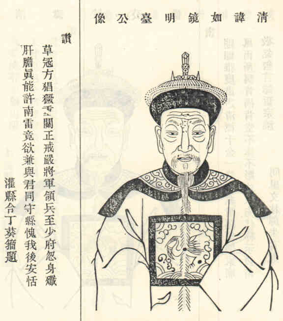 名人何如镜画像