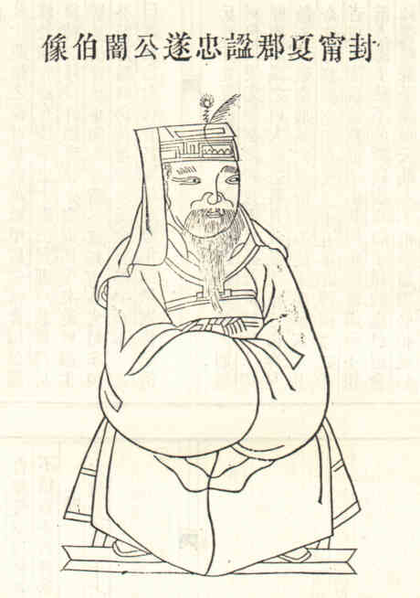 名人闇伯画像