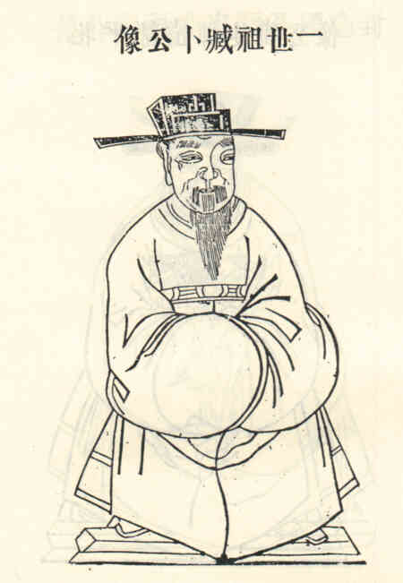 名人余臧卜画像