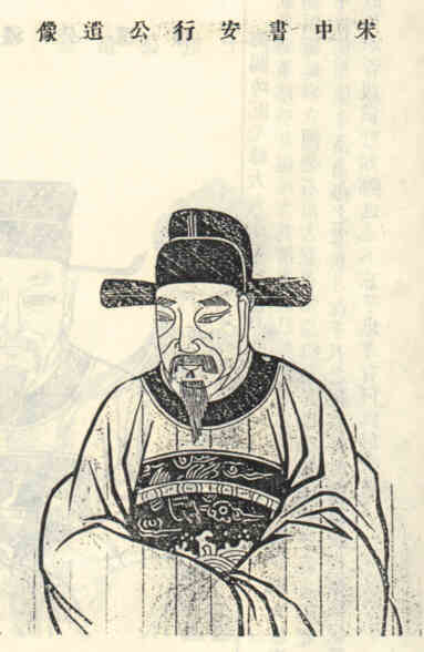 名人余安行的画像