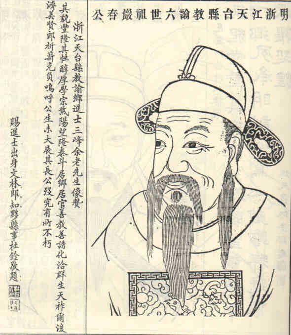 名人余岩春画像