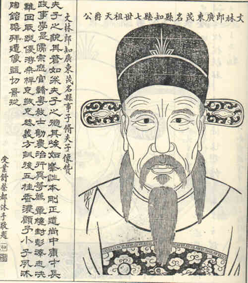 名人余天爵画像