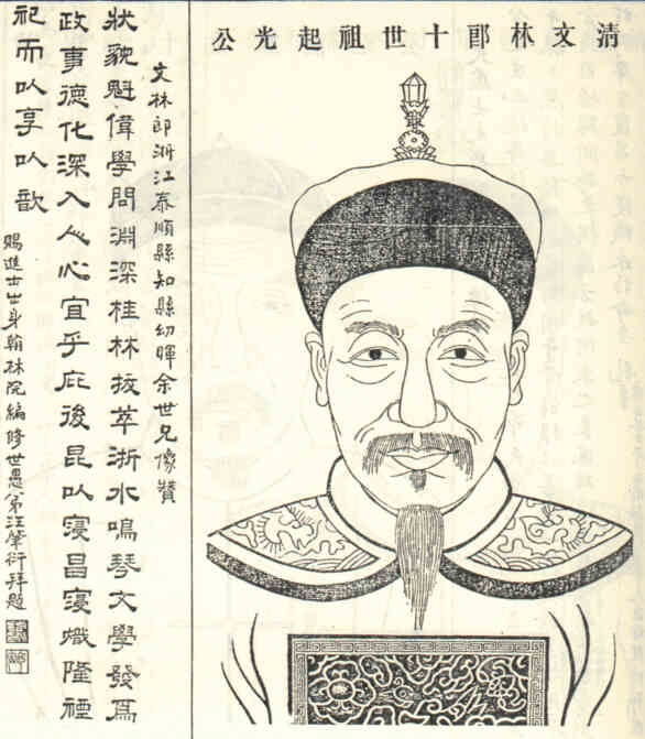 名人余起光画像