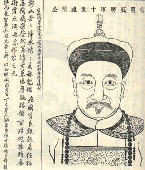 名人余植画像