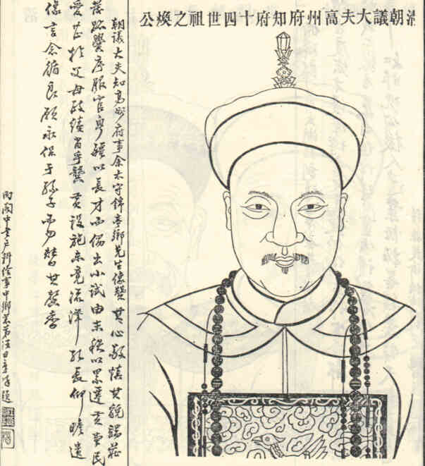 名人余之焕画像