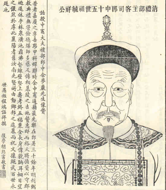 名人余毓祥画像
