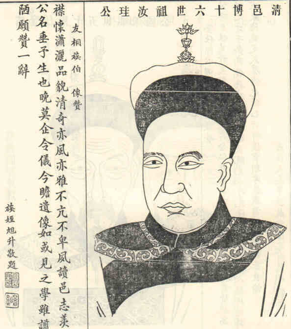 名人余汝珪画像