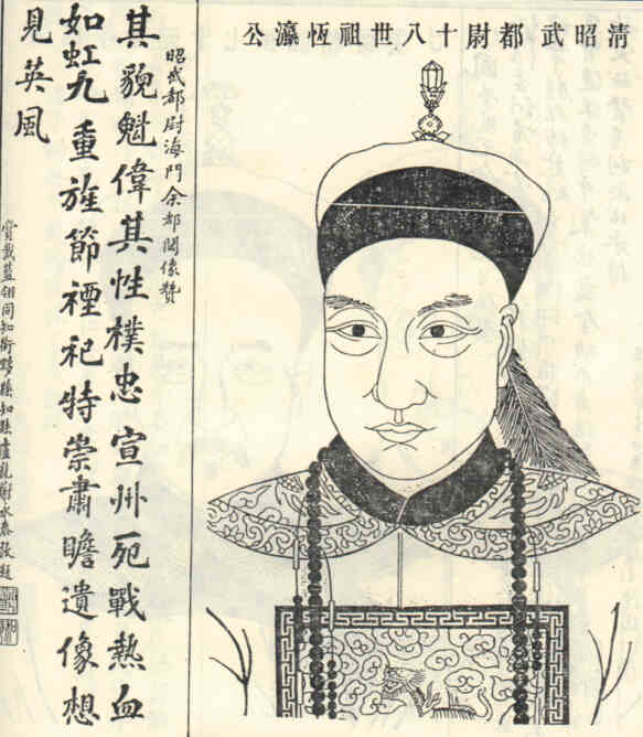 名人余恒瀛画像