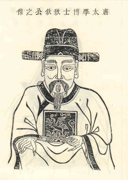 名人余仲礼的画像