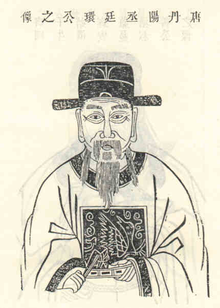 名人余汝渊的画像
