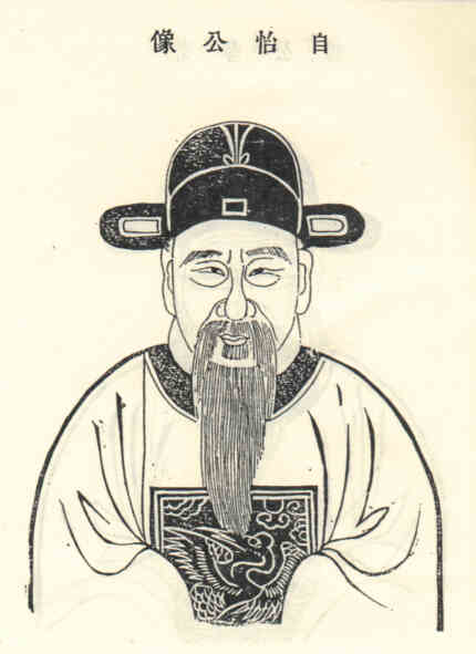 名人余自怡画像