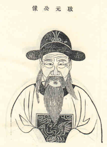 名人余启元画像