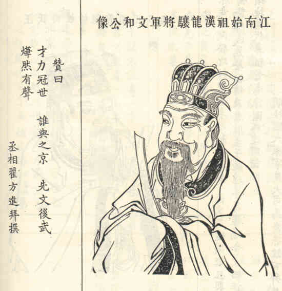 名人汪文和的画像