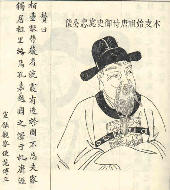 名人汪处忠的画像