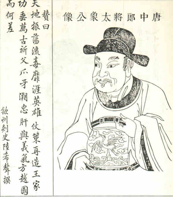 名人汪太象画像