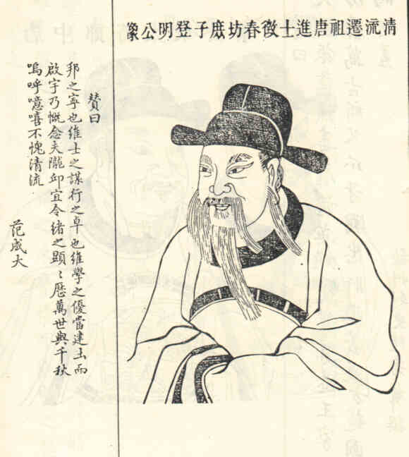名人汪登明画像