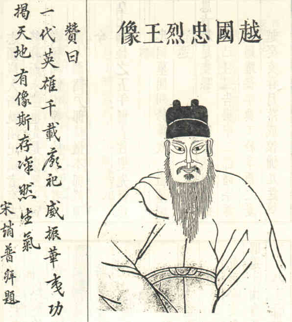 名人汪华画像