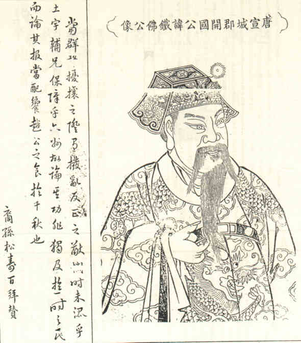名人汪铁佛画像