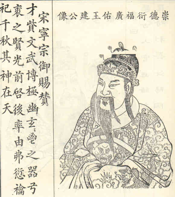 名人汪建画像