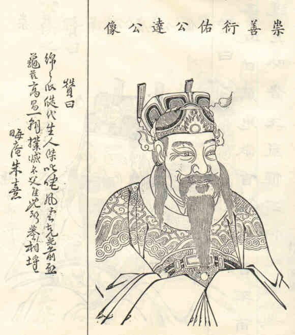 名人汪达画像