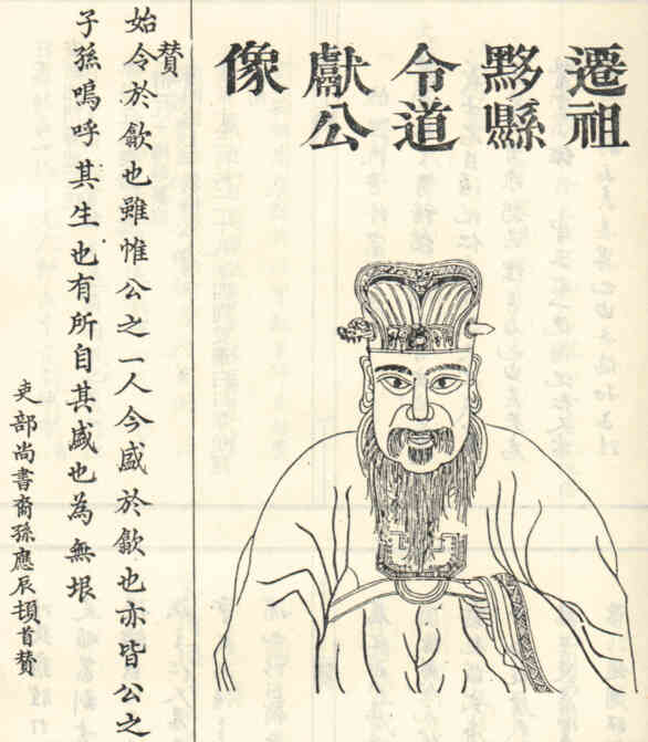 名人汪道献的画像