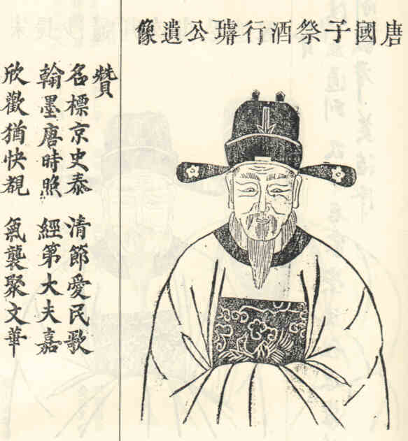 名人汪行璿画像