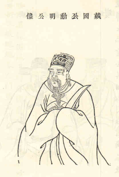 名人汪勋明的画像