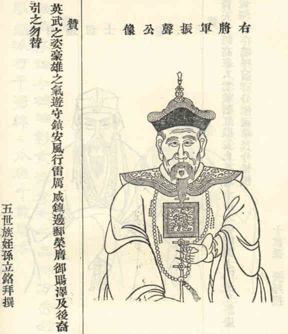 名人汪振声画像