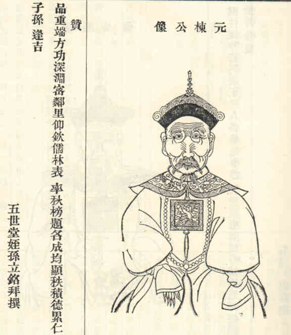 名人汪元栋画像