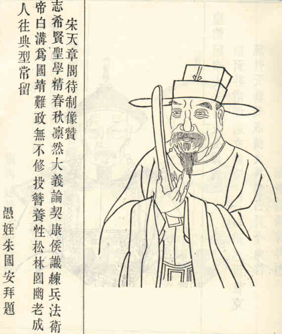 名人汪仲良画像