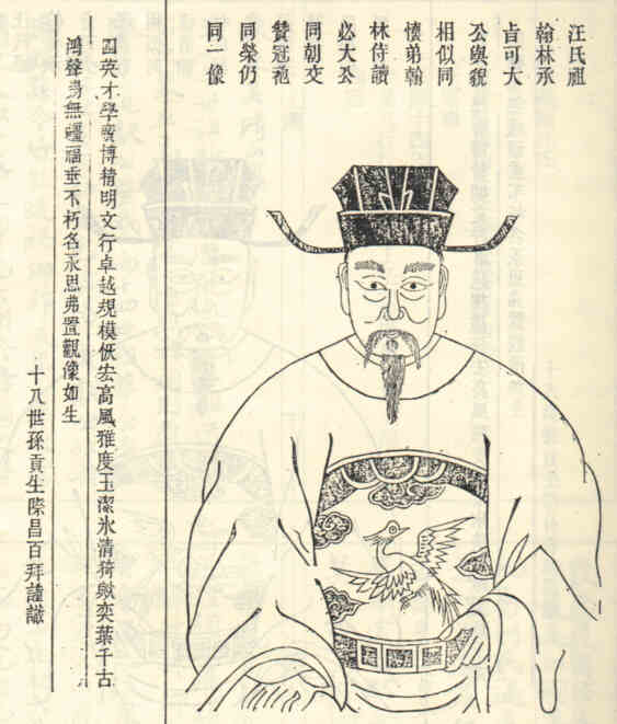 名人汪可大画像