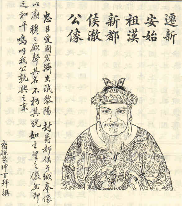 名人汪澈的画像