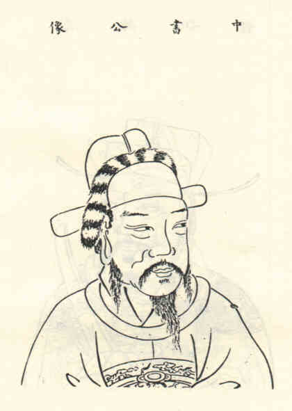 名人沈徵画像