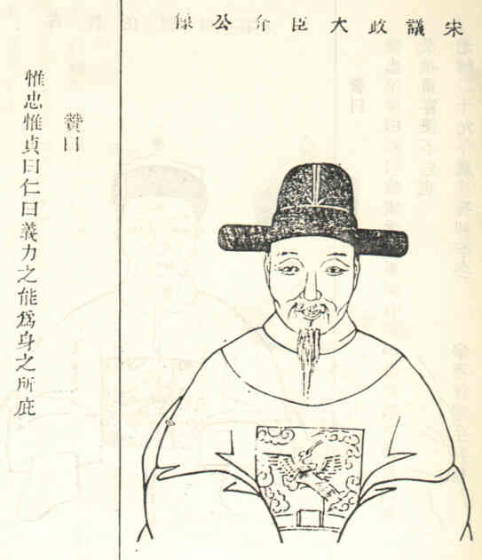 名人沈介画像