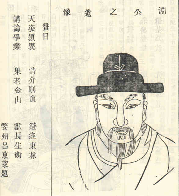 名人沈渊画像