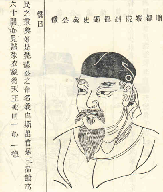 名人沈彝画像