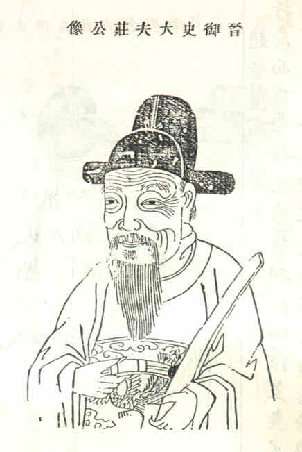 名人沈庄的画像