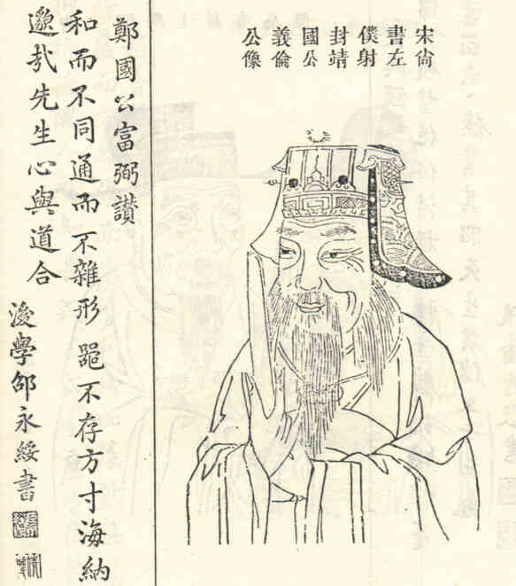 名人沈义伦画像